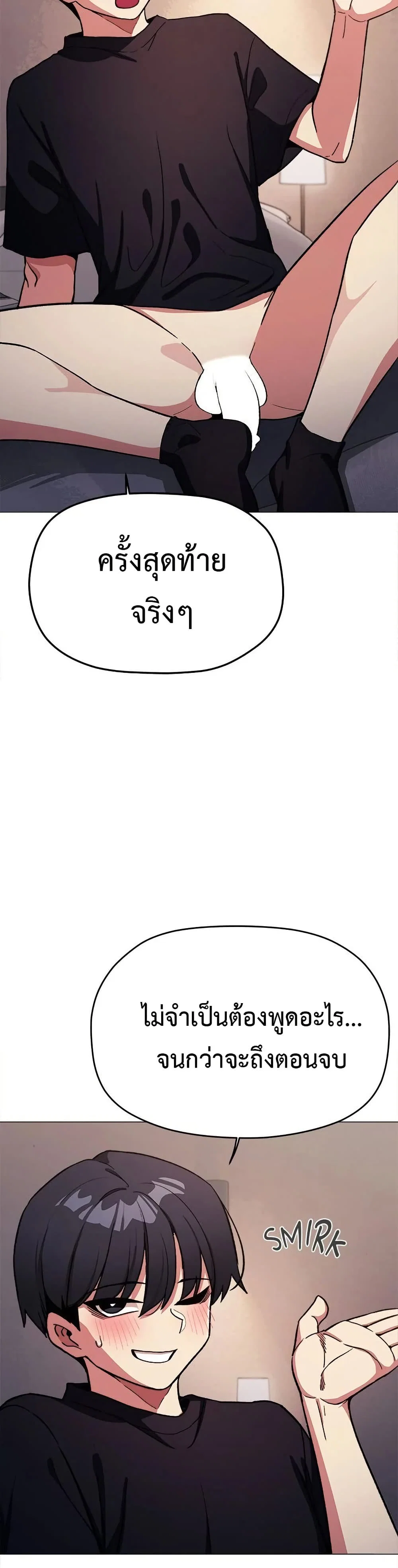 เลิกสูบบุหรี่ ตอนที่ 47 หน้า 33 - โดจินแปลไทย