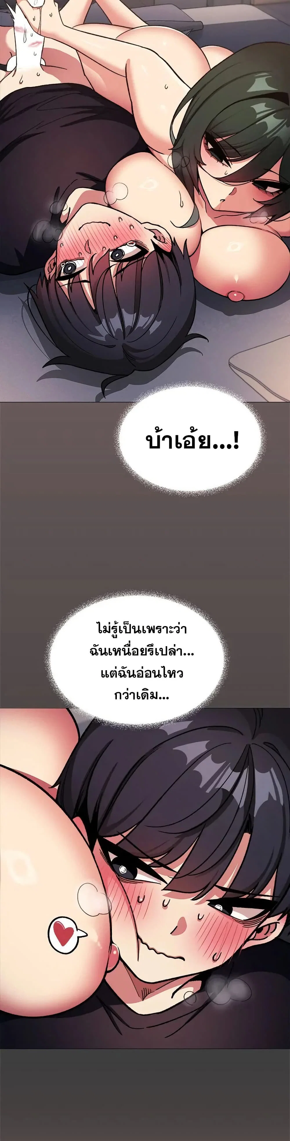 เลิกสูบบุหรี่ ตอนที่ 47 หน้า 36 - โดจินแปลไทย