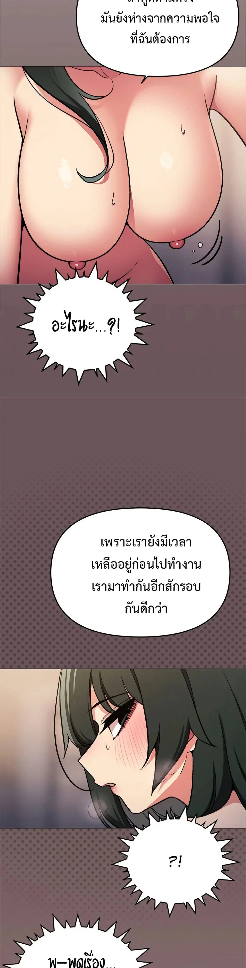 เลิกสูบบุหรี่ ตอนที่ 47 หน้า 39 - โดจินแปลไทย