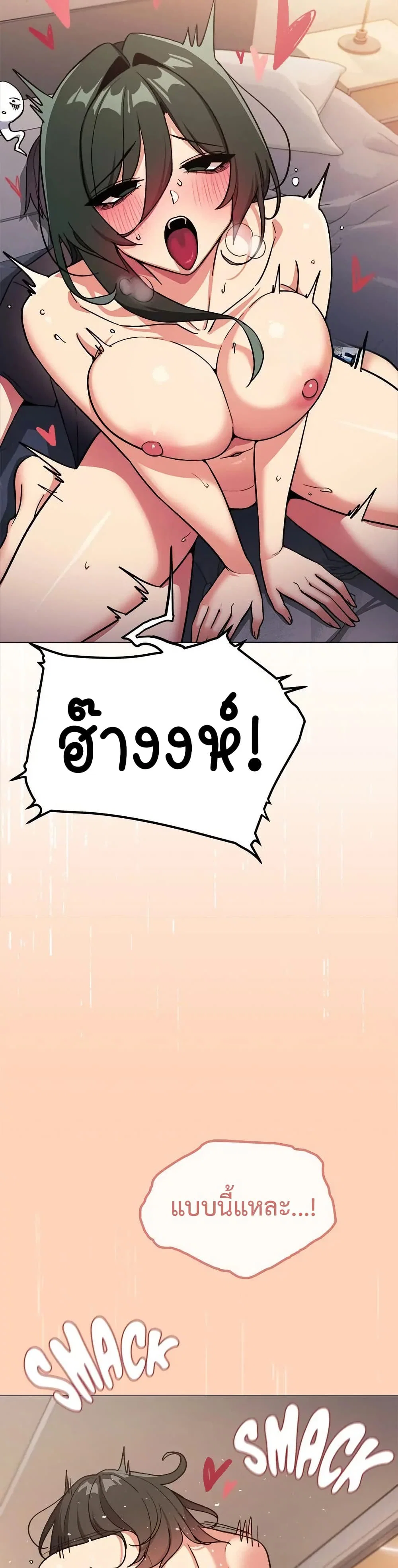 เลิกสูบบุหรี่ ตอนที่ 47 หน้า 41 - โดจินแปลไทย