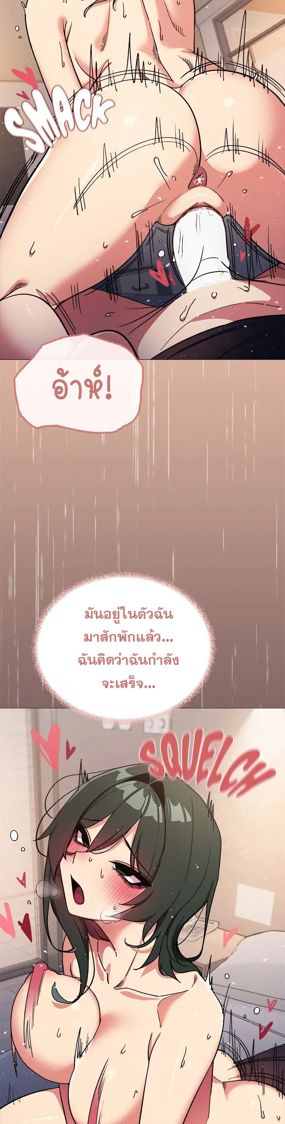 เลิกสูบบุหรี่ ตอนที่ 47 หน้า 42 - โดจินแปลไทย