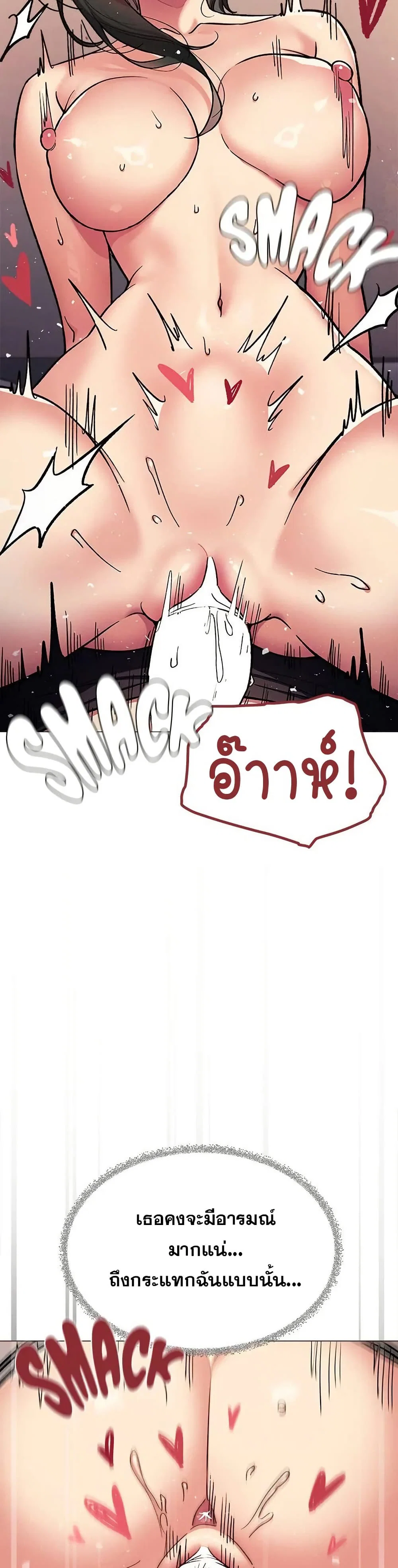 เลิกสูบบุหรี่ ตอนที่ 47 หน้า 45 - โดจินแปลไทย