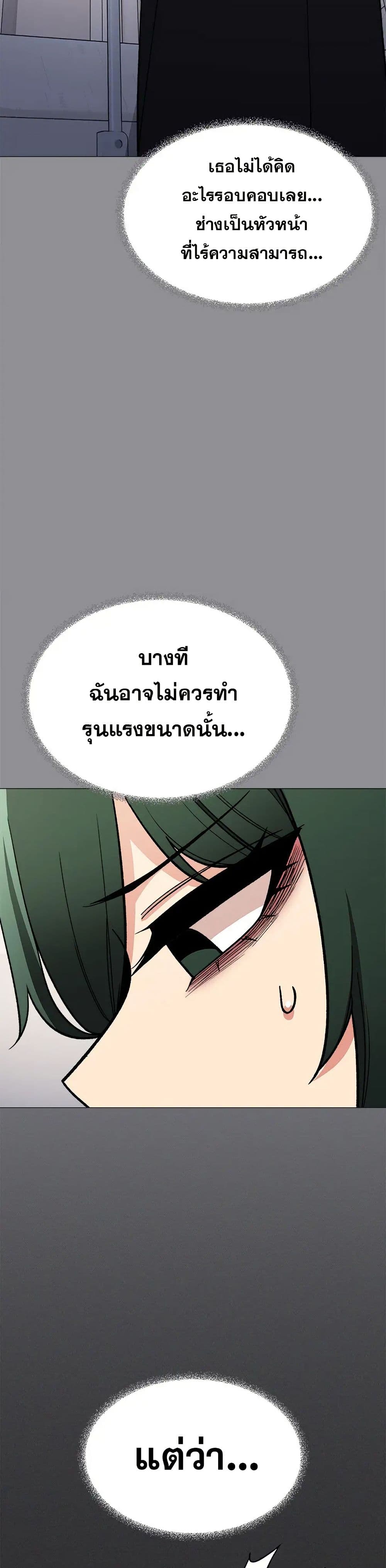 เลิกสูบบุหรี่ ตอนที่ 48 หน้า 10 - โดจินแปลไทย