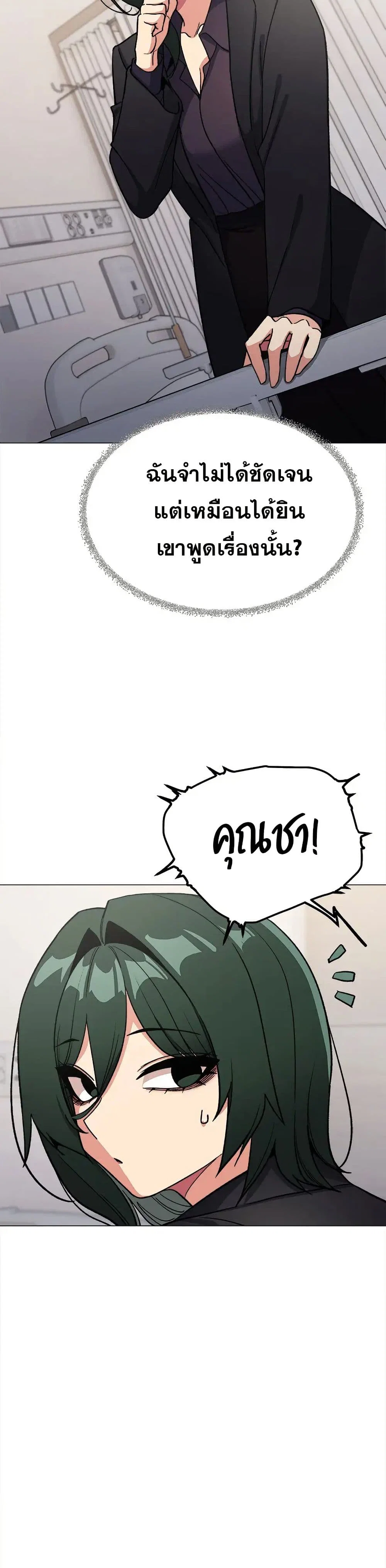 เลิกสูบบุหรี่ ตอนที่ 48 หน้า 12 - โดจินแปลไทย