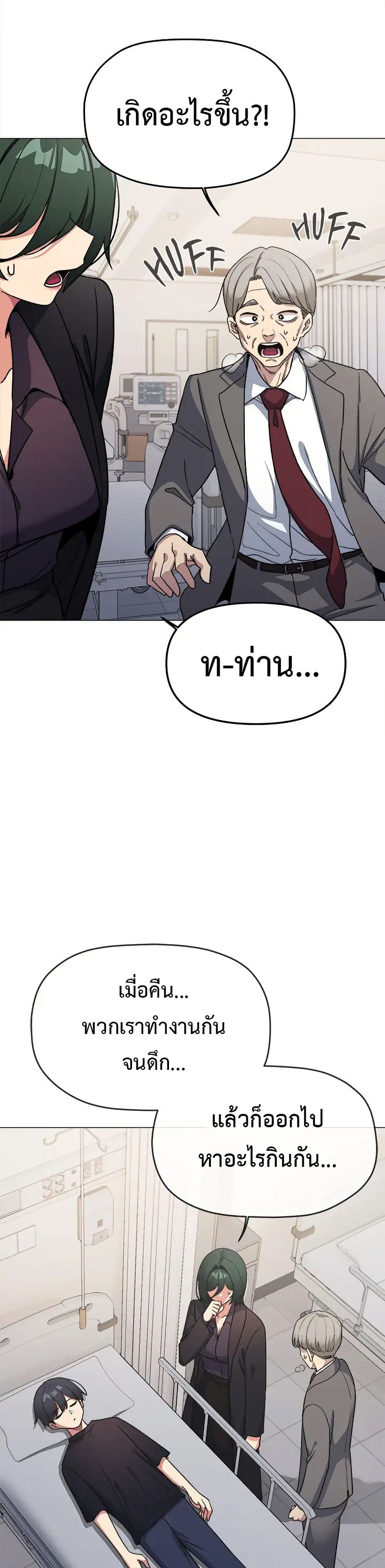 เลิกสูบบุหรี่ ตอนที่ 48 หน้า 13 - โดจินแปลไทย