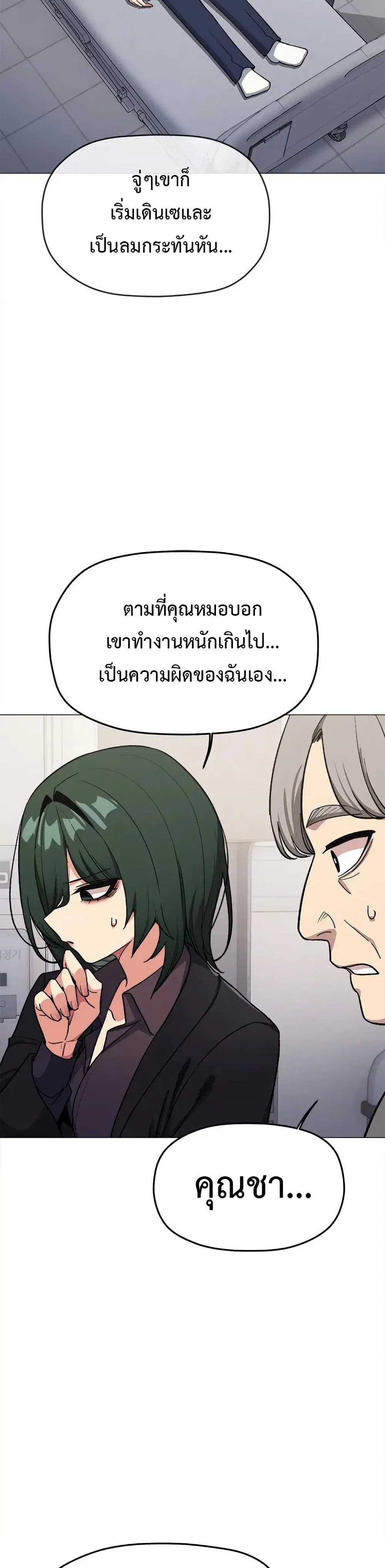 เลิกสูบบุหรี่ ตอนที่ 48 หน้า 14 - โดจินแปลไทย