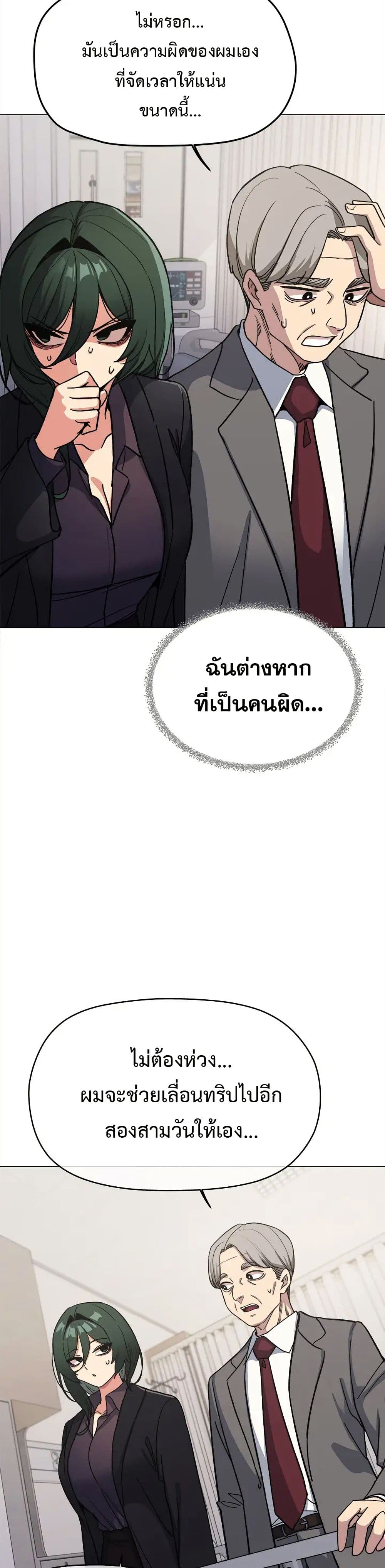เลิกสูบบุหรี่ ตอนที่ 48 หน้า 15 - โดจินแปลไทย