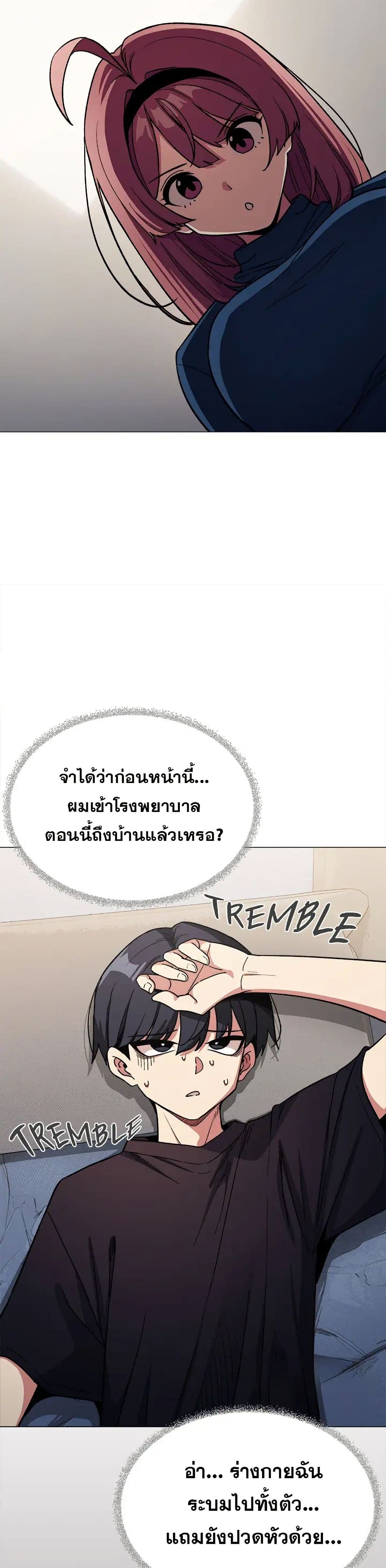 เลิกสูบบุหรี่ ตอนที่ 48 หน้า 19 - โดจินแปลไทย