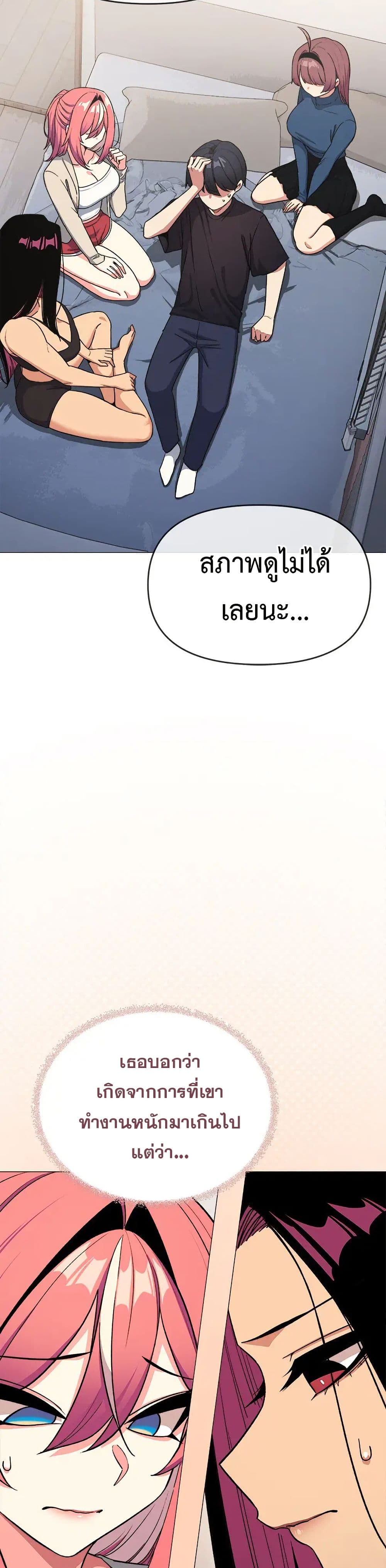 เลิกสูบบุหรี่ ตอนที่ 48 หน้า 22 - โดจินแปลไทย