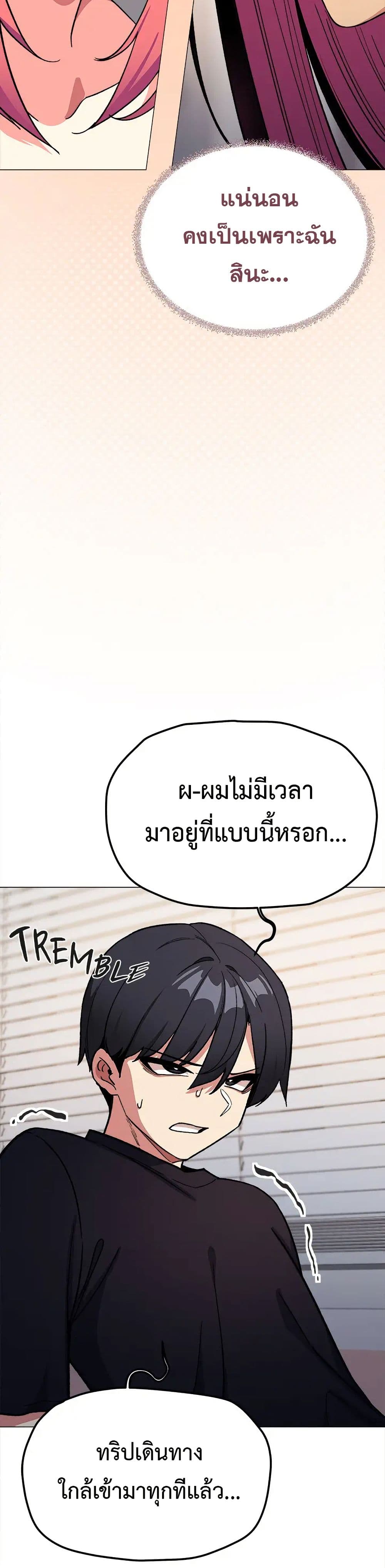 เลิกสูบบุหรี่ ตอนที่ 48 หน้า 23 - โดจินแปลไทย