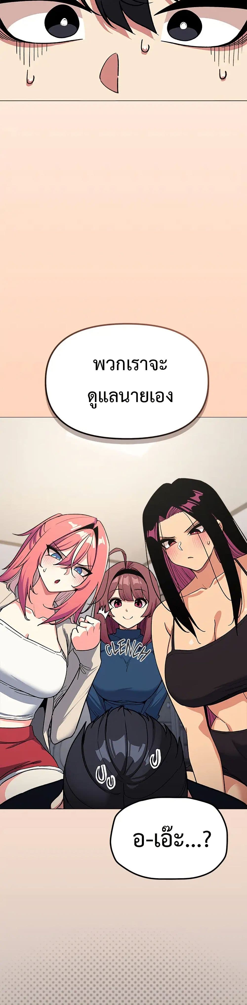 เลิกสูบบุหรี่ ตอนที่ 48 หน้า 25 - โดจินแปลไทย
