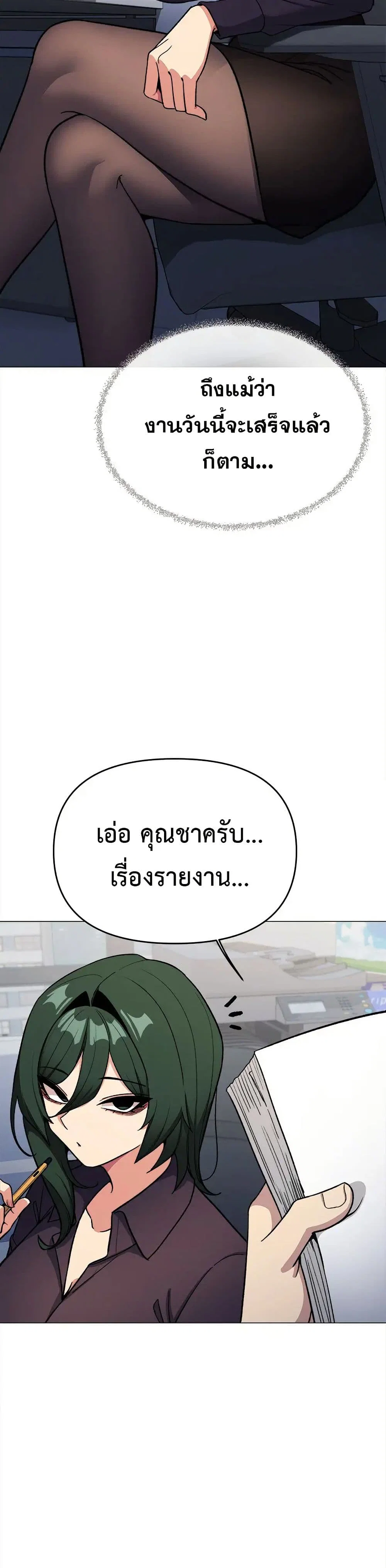 เลิกสูบบุหรี่ ตอนที่ 48 หน้า 29 - โดจินแปลไทย