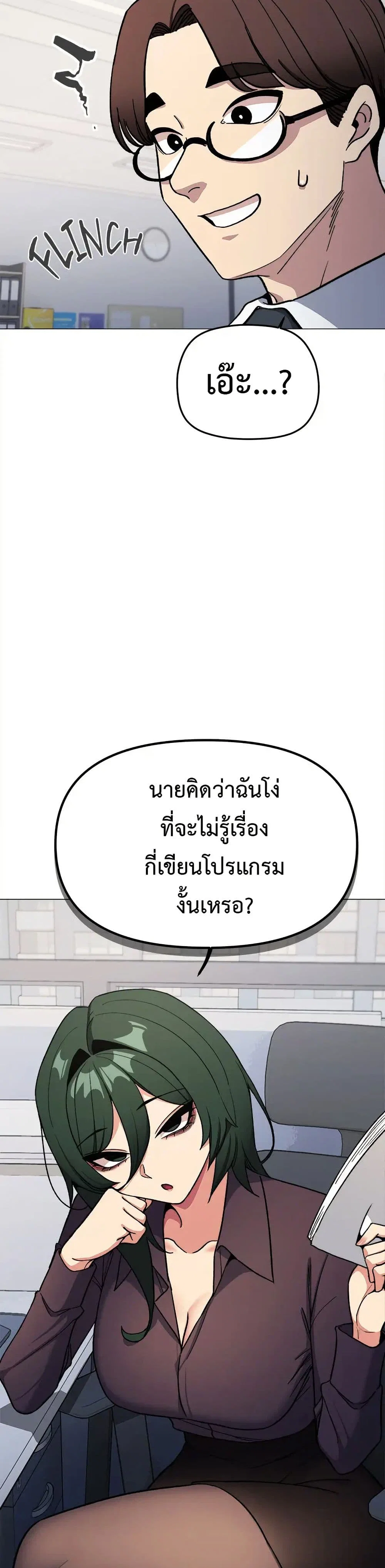 เลิกสูบบุหรี่ ตอนที่ 48 หน้า 31 - โดจินแปลไทย