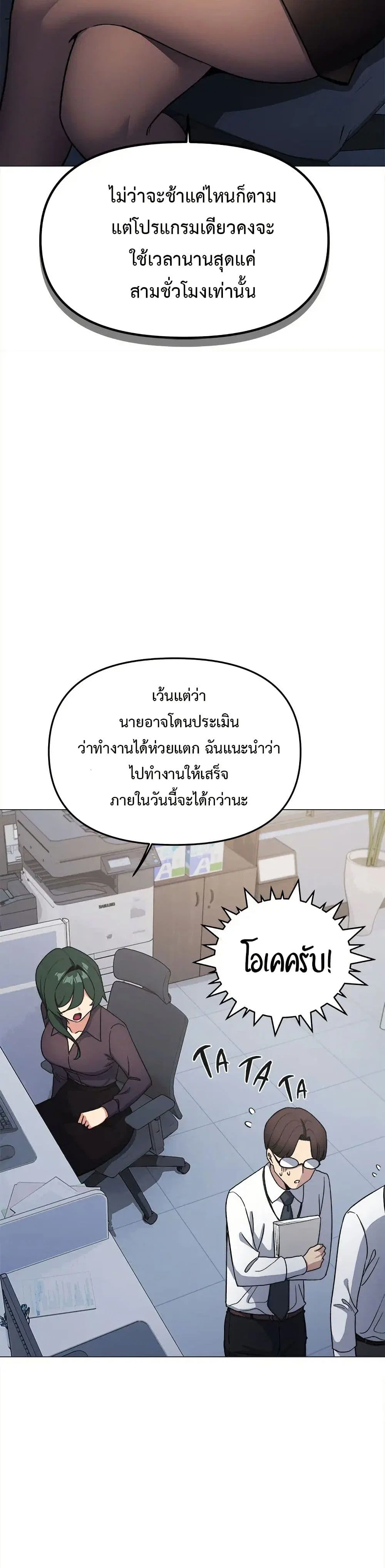 เลิกสูบบุหรี่ ตอนที่ 48 หน้า 32 - โดจินแปลไทย