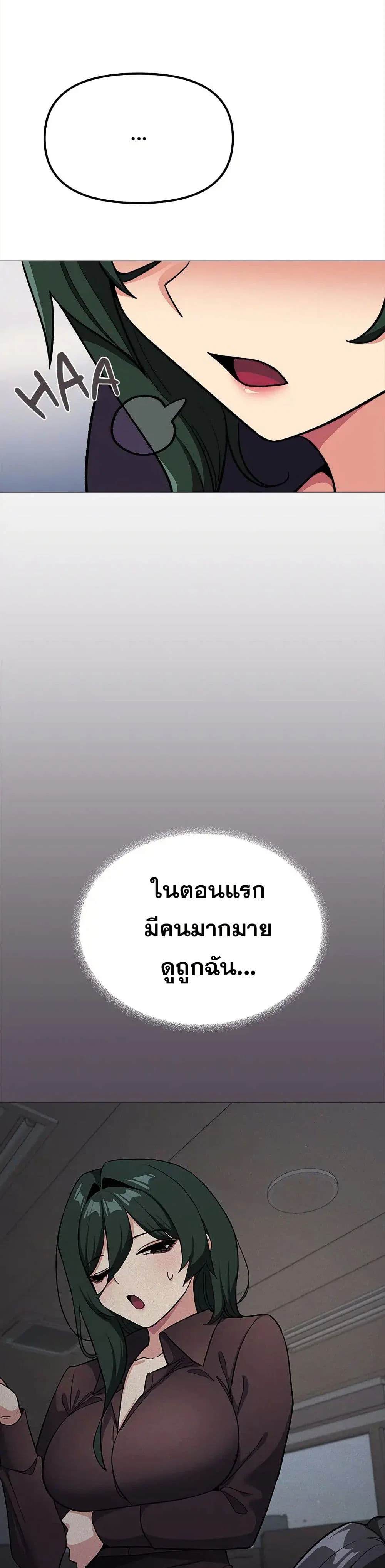 เลิกสูบบุหรี่ ตอนที่ 48 หน้า 33 - โดจินแปลไทย