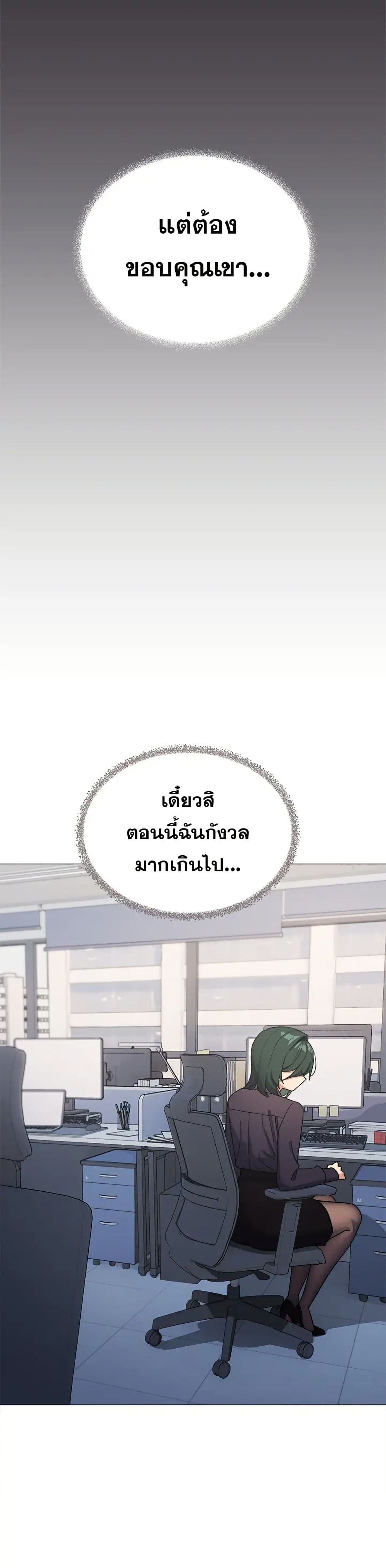 เลิกสูบบุหรี่ ตอนที่ 48 หน้า 35 - โดจินแปลไทย