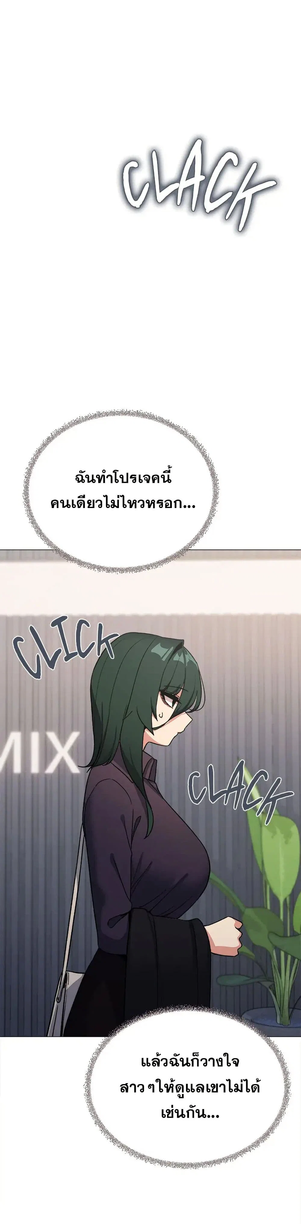เลิกสูบบุหรี่ ตอนที่ 48 หน้า 37 - โดจินแปลไทย
