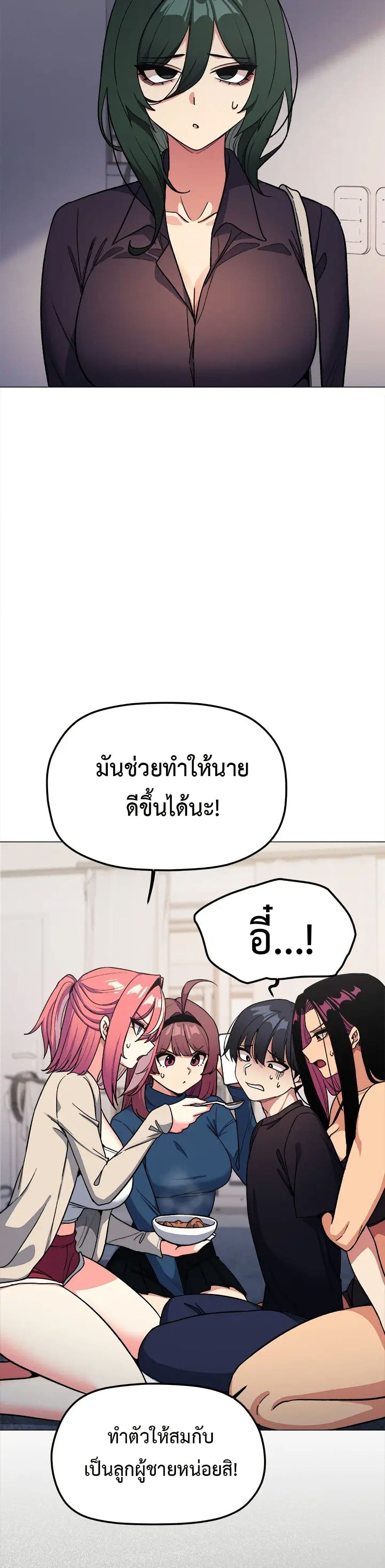 เลิกสูบบุหรี่ ตอนที่ 48 หน้า 40 - โดจินแปลไทย