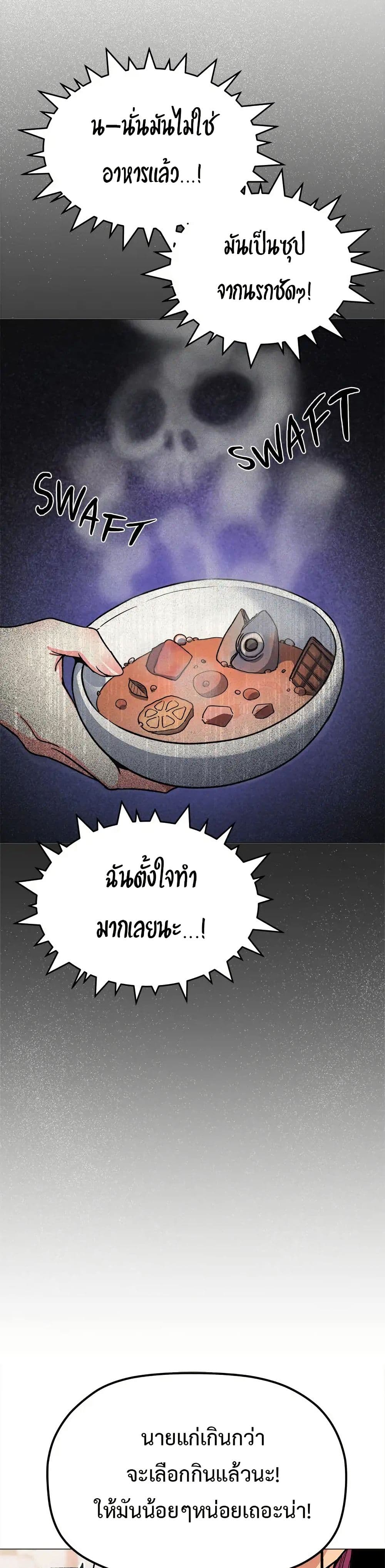 เลิกสูบบุหรี่ ตอนที่ 48 หน้า 41 - โดจินแปลไทย