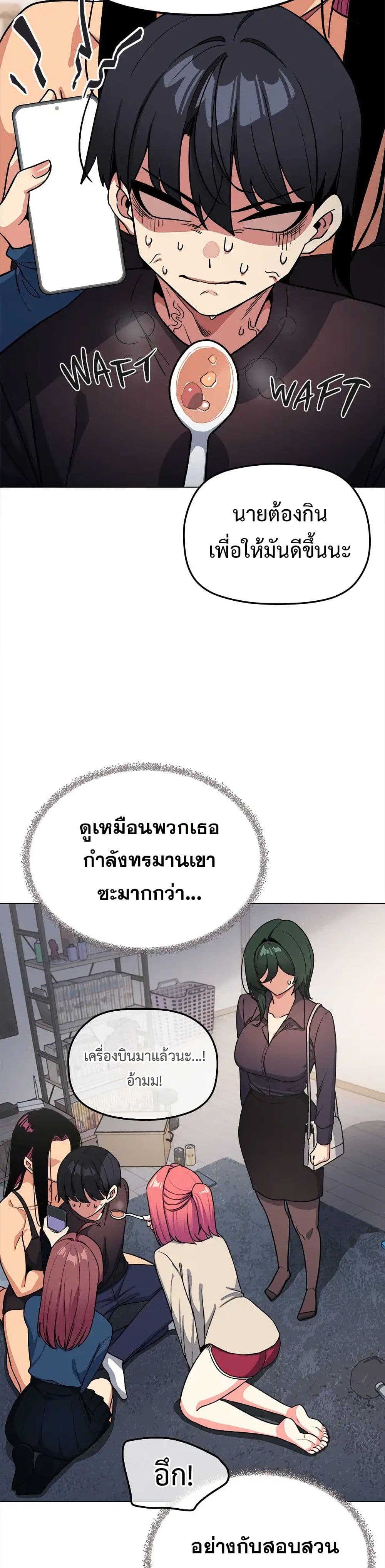 เลิกสูบบุหรี่ ตอนที่ 48 หน้า 42 - โดจินแปลไทย