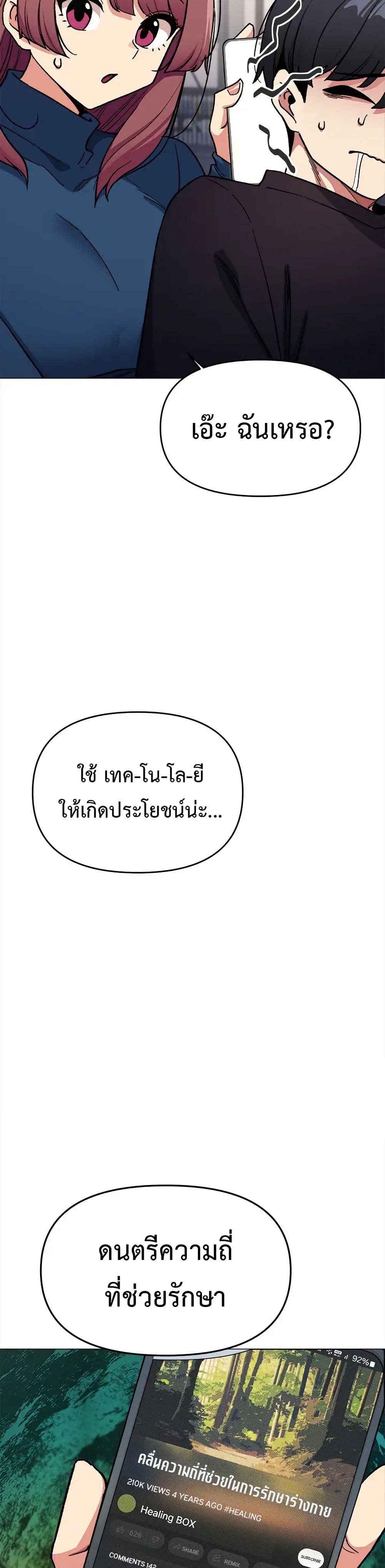 เลิกสูบบุหรี่ ตอนที่ 48 หน้า 45 - โดจินแปลไทย