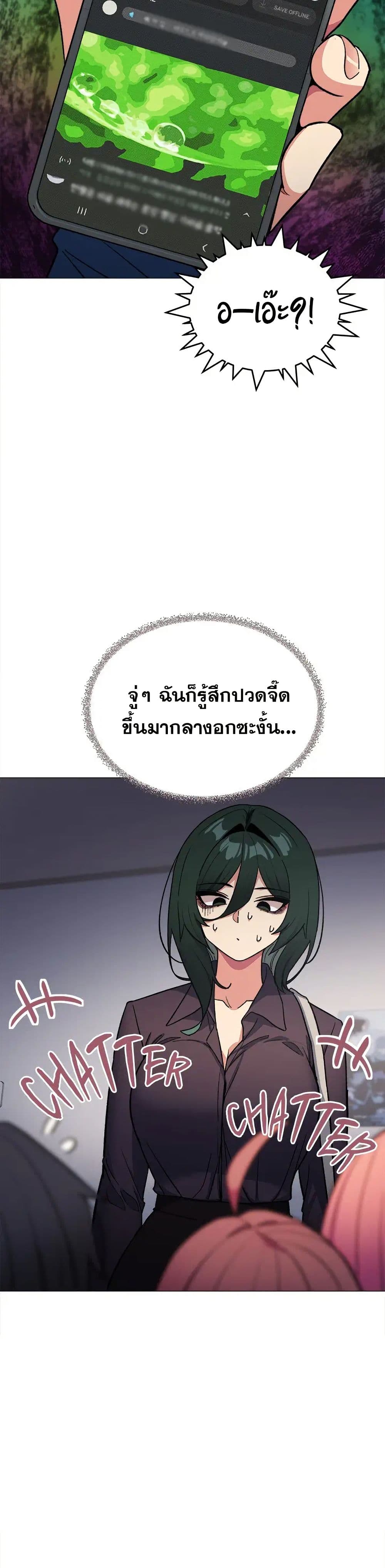 เลิกสูบบุหรี่ ตอนที่ 48 หน้า 46 - โดจินแปลไทย