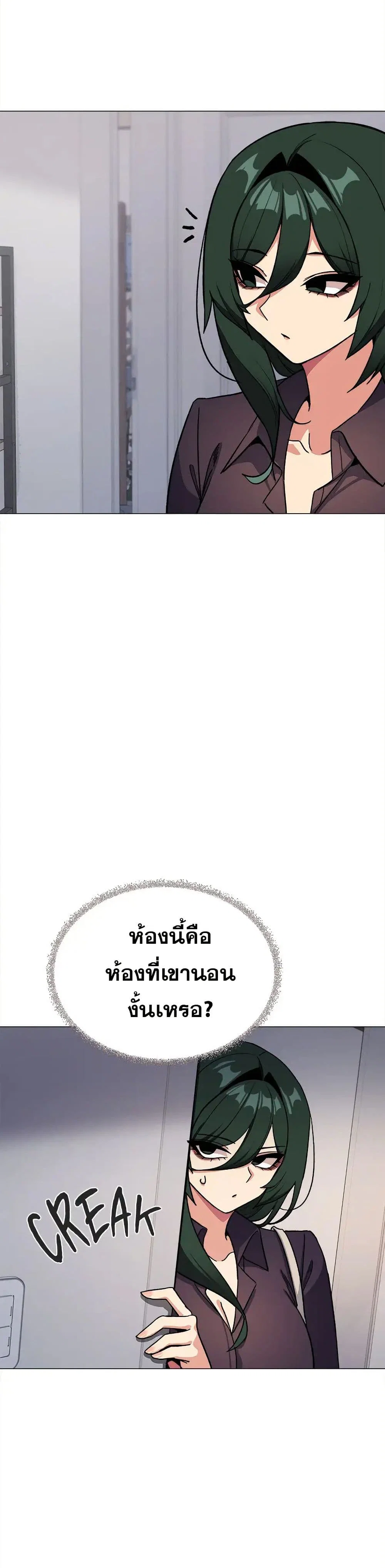 เลิกสูบบุหรี่ ตอนที่ 48 หน้า 47 - โดจินแปลไทย