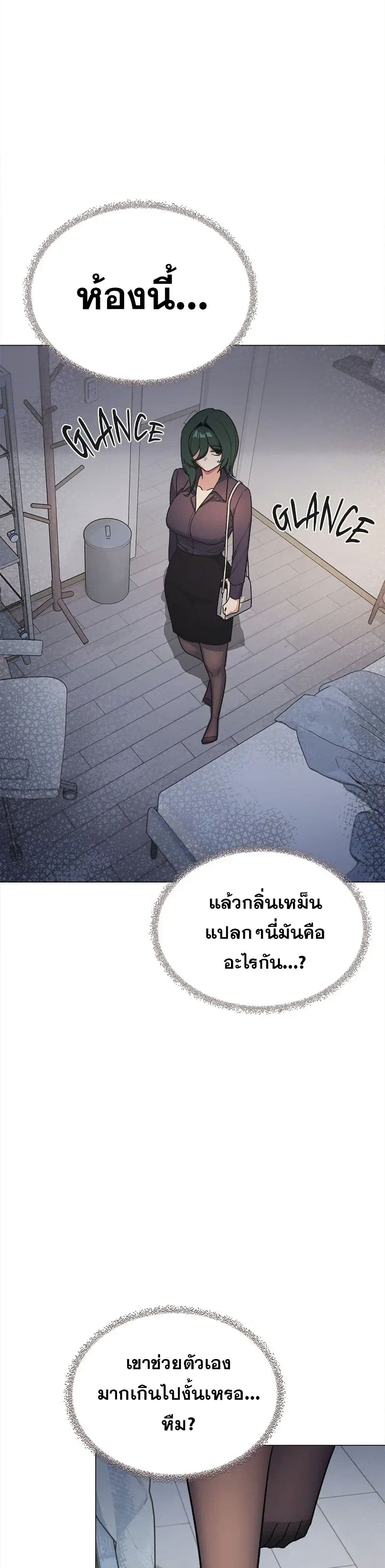 เลิกสูบบุหรี่ ตอนที่ 48 หน้า 48 - โดจินแปลไทย