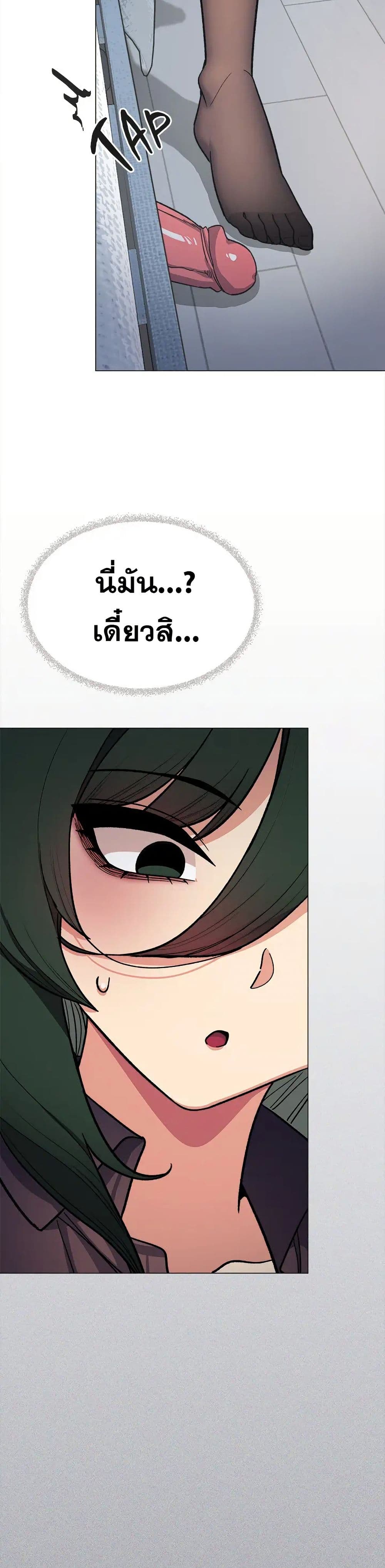 เลิกสูบบุหรี่ ตอนที่ 48 หน้า 49 - โดจินแปลไทย