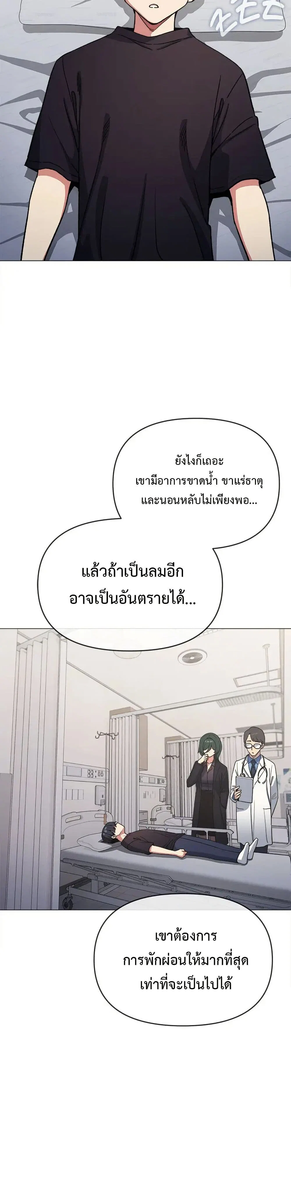 เลิกสูบบุหรี่ ตอนที่ 48 หน้า 7 - โดจินแปลไทย
