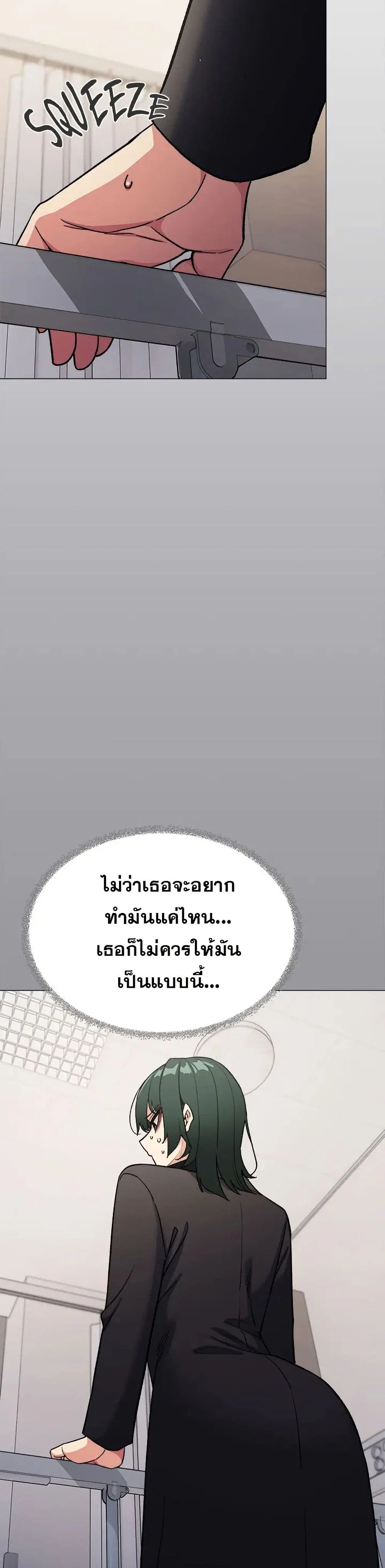 เลิกสูบบุหรี่ ตอนที่ 48 หน้า 9 - โดจินแปลไทย
