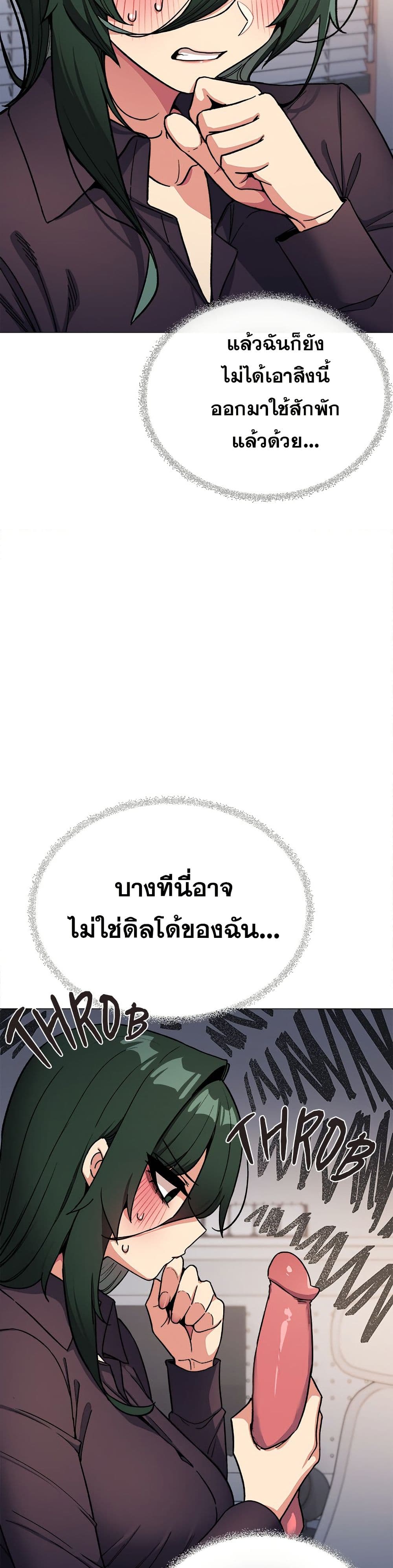 เลิกสูบบุหรี่ ตอนที่ 49 หน้า 10 - โดจินแปลไทย