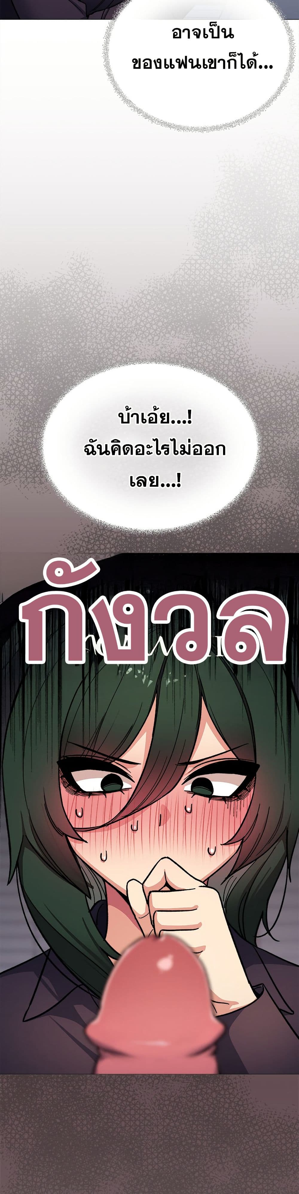 เลิกสูบบุหรี่ ตอนที่ 49 หน้า 11 - โดจินแปลไทย