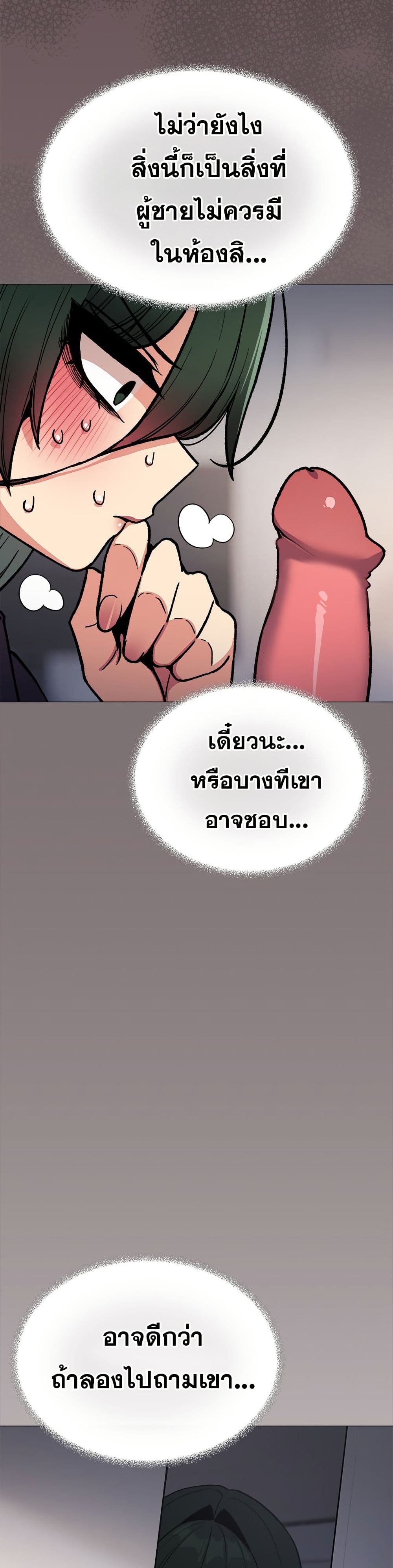 เลิกสูบบุหรี่ ตอนที่ 49 หน้า 12 - โดจินแปลไทย