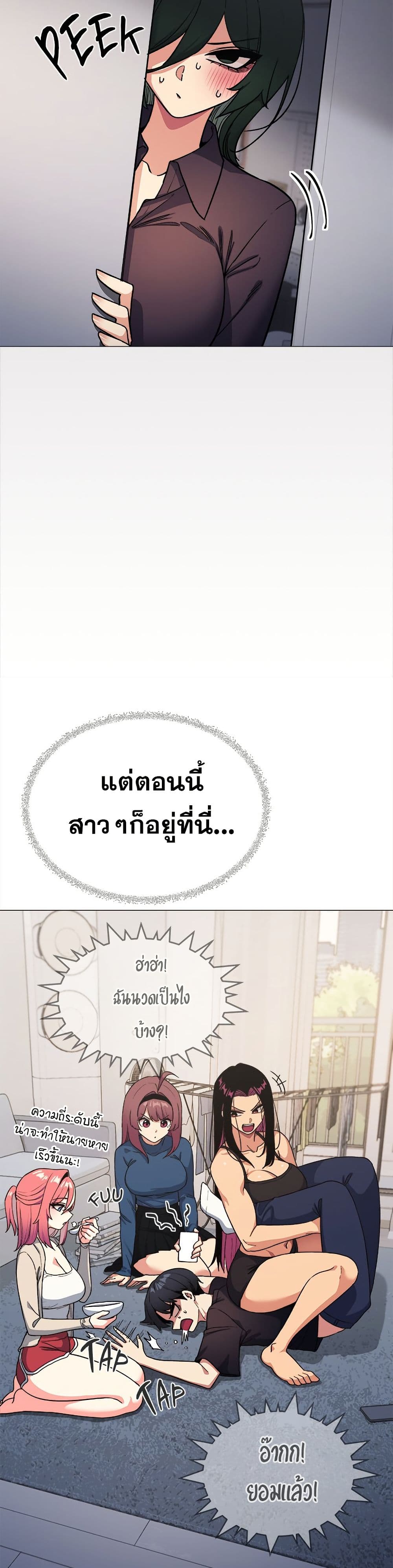 เลิกสูบบุหรี่ ตอนที่ 49 หน้า 13 - โดจินแปลไทย