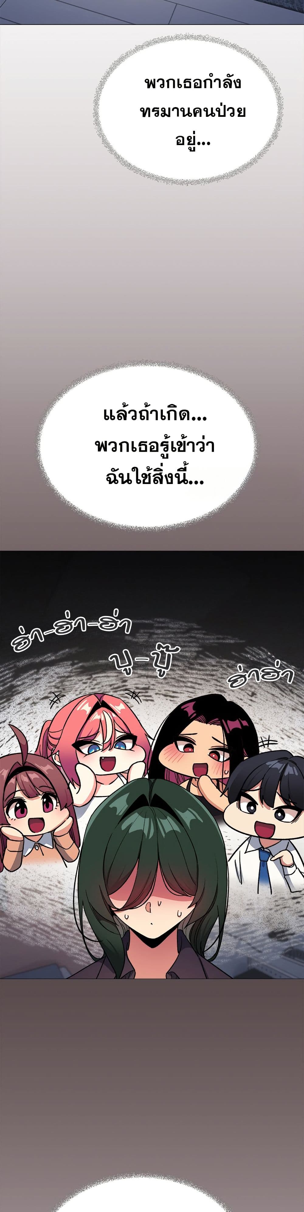 เลิกสูบบุหรี่ ตอนที่ 49 หน้า 14 - โดจินแปลไทย