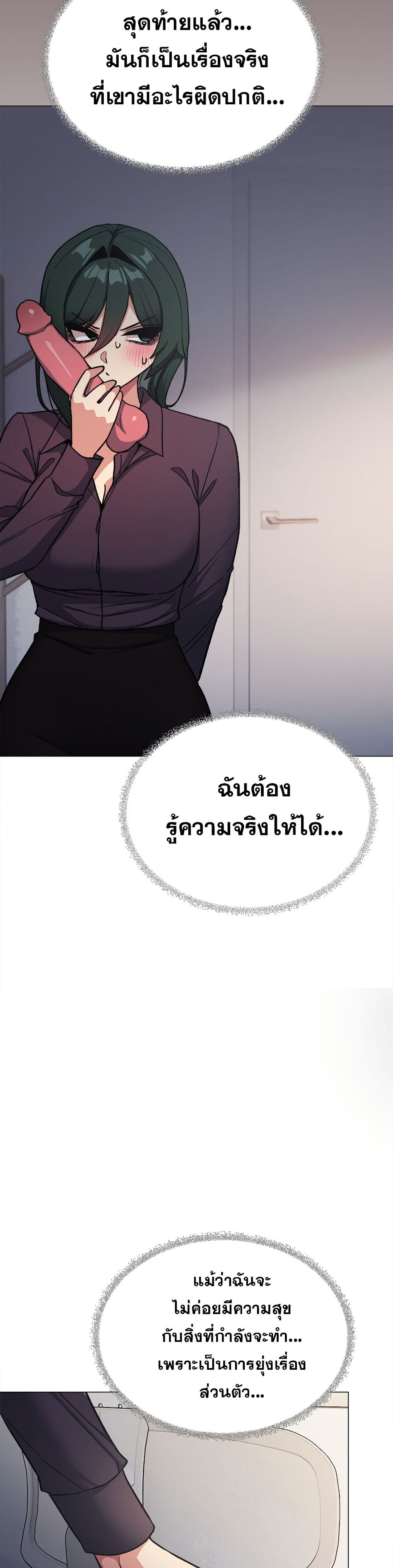 เลิกสูบบุหรี่ ตอนที่ 49 หน้า 15 - โดจินแปลไทย