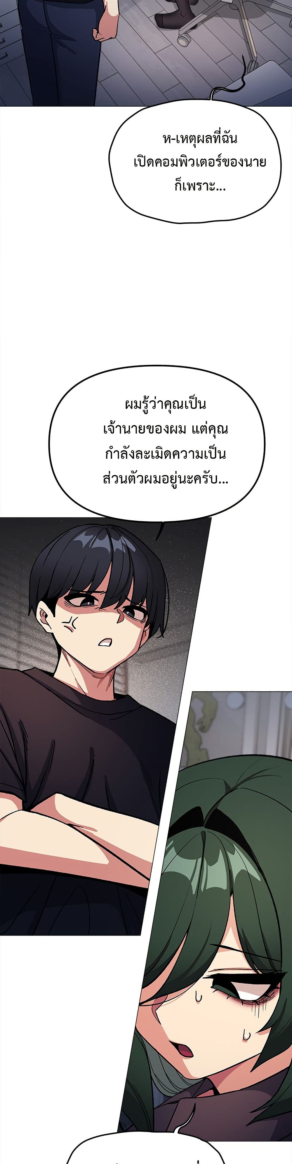เลิกสูบบุหรี่ ตอนที่ 49 หน้า 19 - โดจินแปลไทย