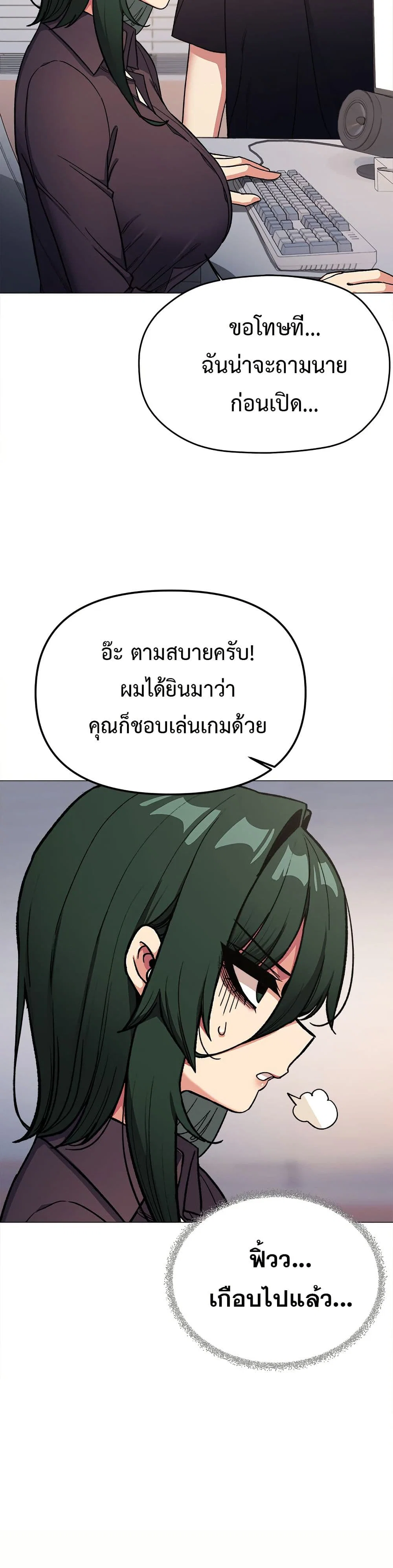 เลิกสูบบุหรี่ ตอนที่ 49 หน้า 21 - โดจินแปลไทย