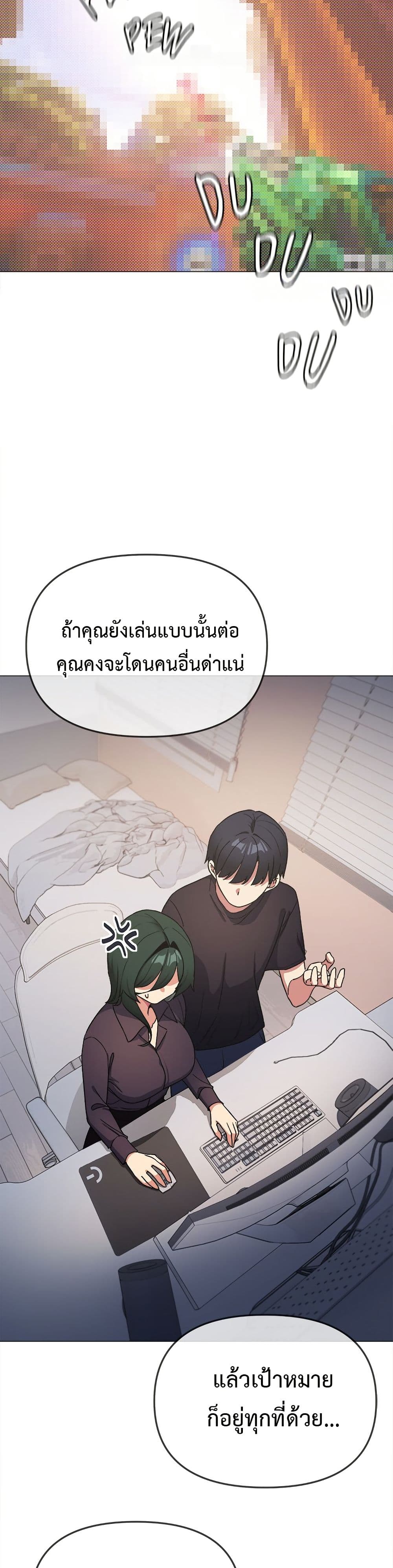 เลิกสูบบุหรี่ ตอนที่ 49 หน้า 23 - โดจินแปลไทย