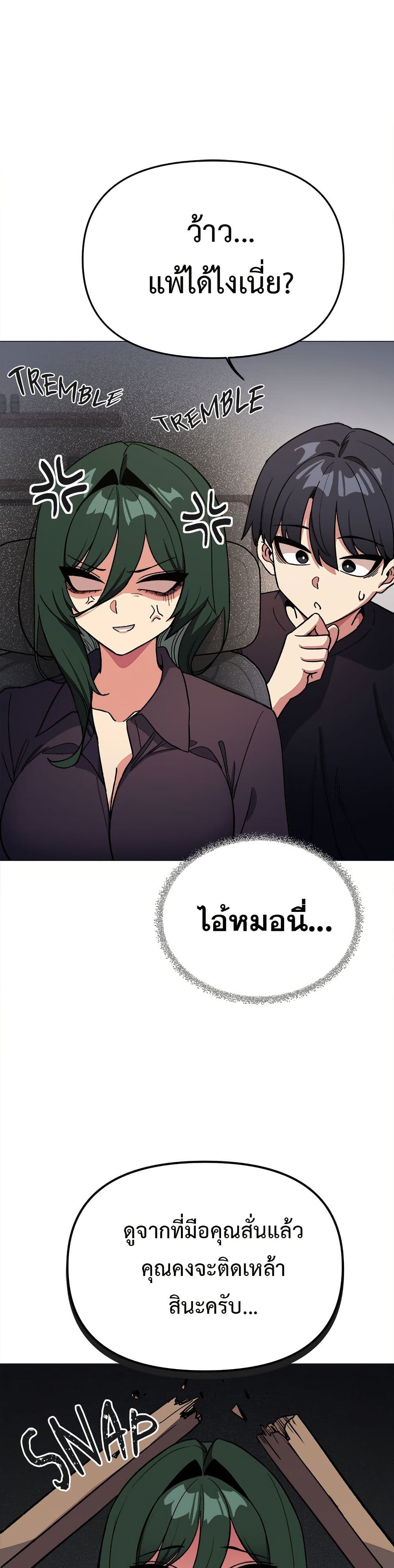 เลิกสูบบุหรี่ ตอนที่ 49 หน้า 25 - โดจินแปลไทย