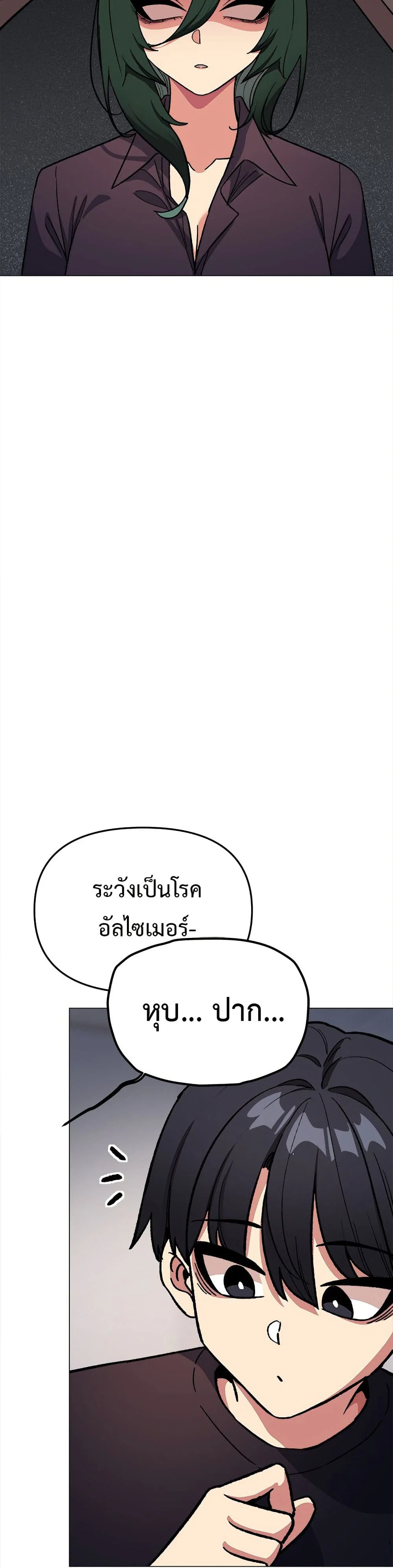 เลิกสูบบุหรี่ ตอนที่ 49 หน้า 26 - โดจินแปลไทย