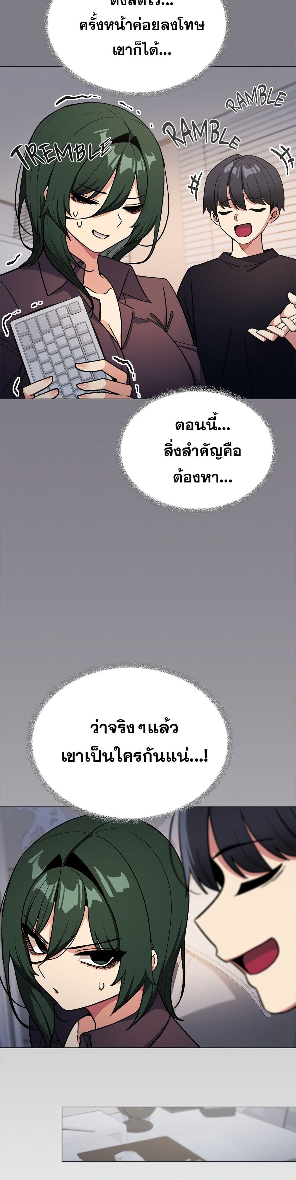เลิกสูบบุหรี่ ตอนที่ 49 หน้า 28 - โดจินแปลไทย