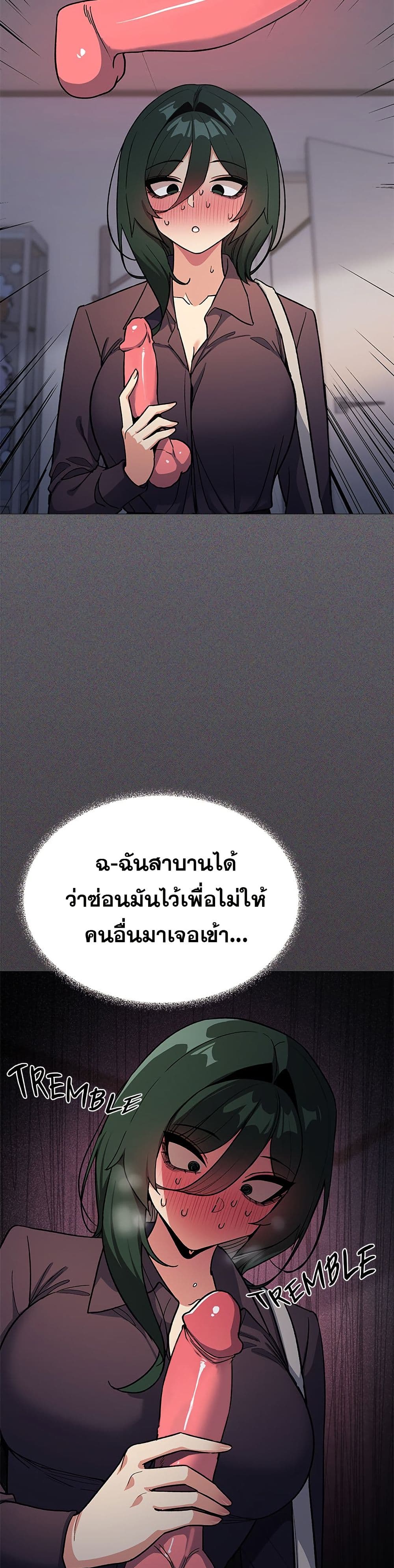 เลิกสูบบุหรี่ ตอนที่ 49 หน้า 3 - โดจินแปลไทย
