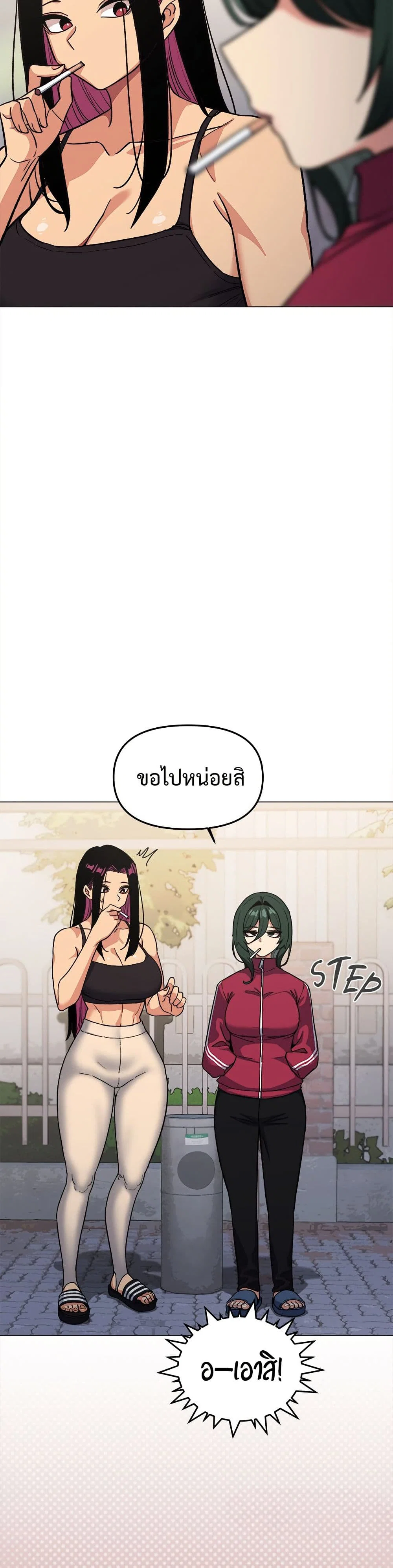 เลิกสูบบุหรี่ ตอนที่ 49 หน้า 31 - โดจินแปลไทย