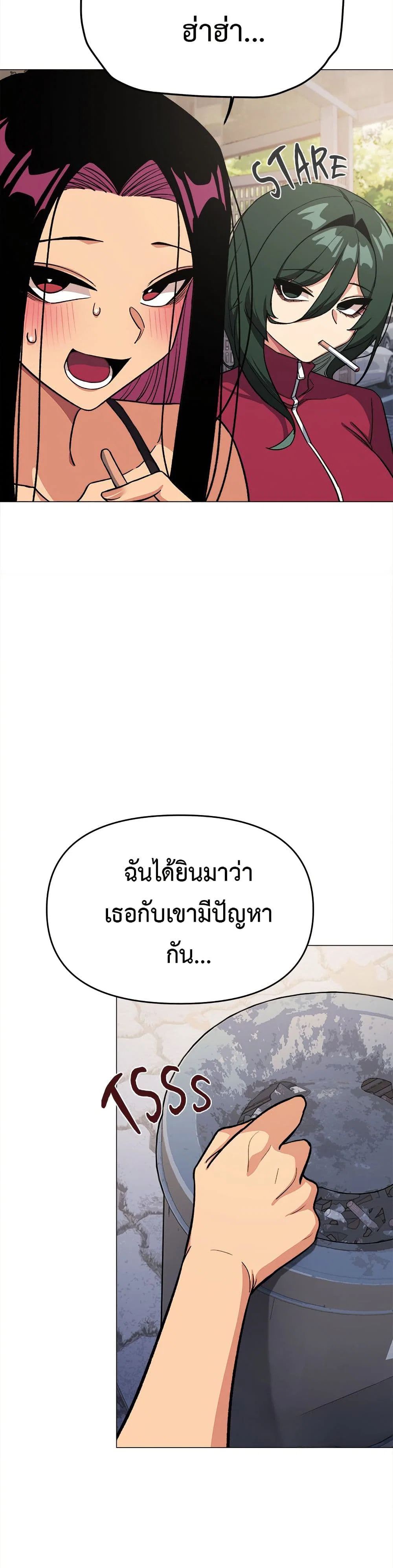 เลิกสูบบุหรี่ ตอนที่ 49 หน้า 34 - โดจินแปลไทย