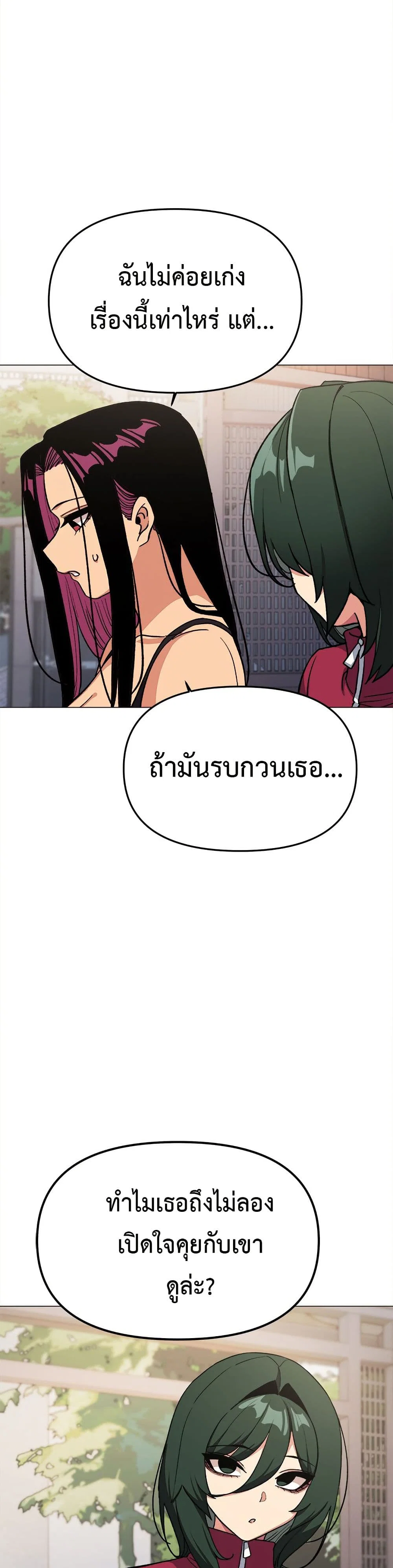 เลิกสูบบุหรี่ ตอนที่ 49 หน้า 35 - โดจินแปลไทย