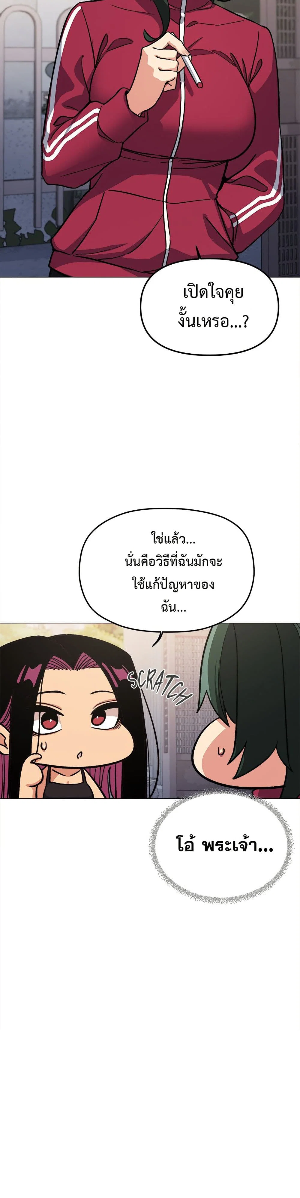 เลิกสูบบุหรี่ ตอนที่ 49 หน้า 36 - โดจินแปลไทย