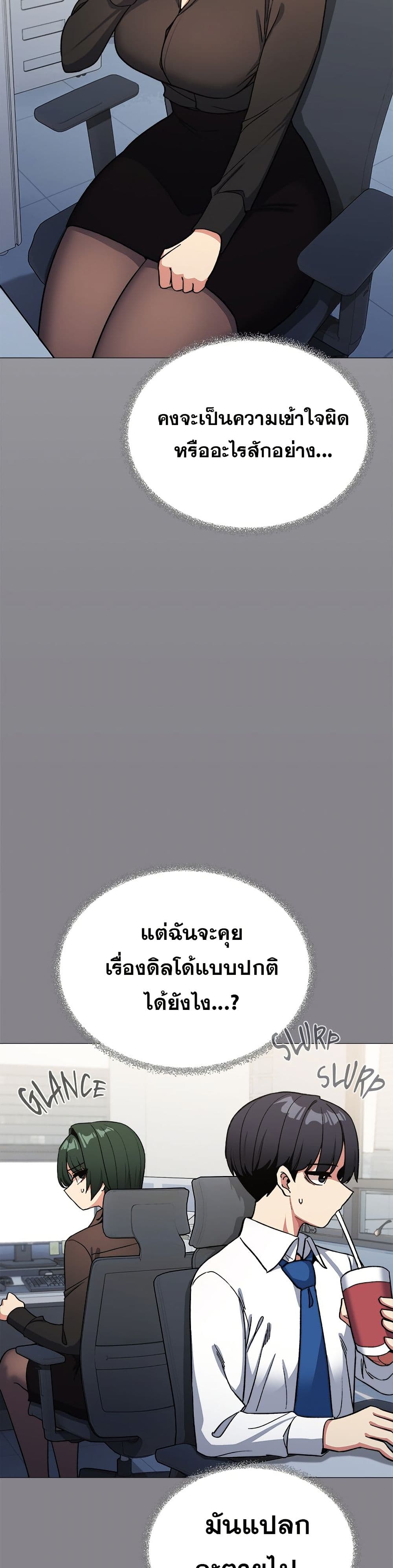 เลิกสูบบุหรี่ ตอนที่ 49 หน้า 38 - โดจินแปลไทย
