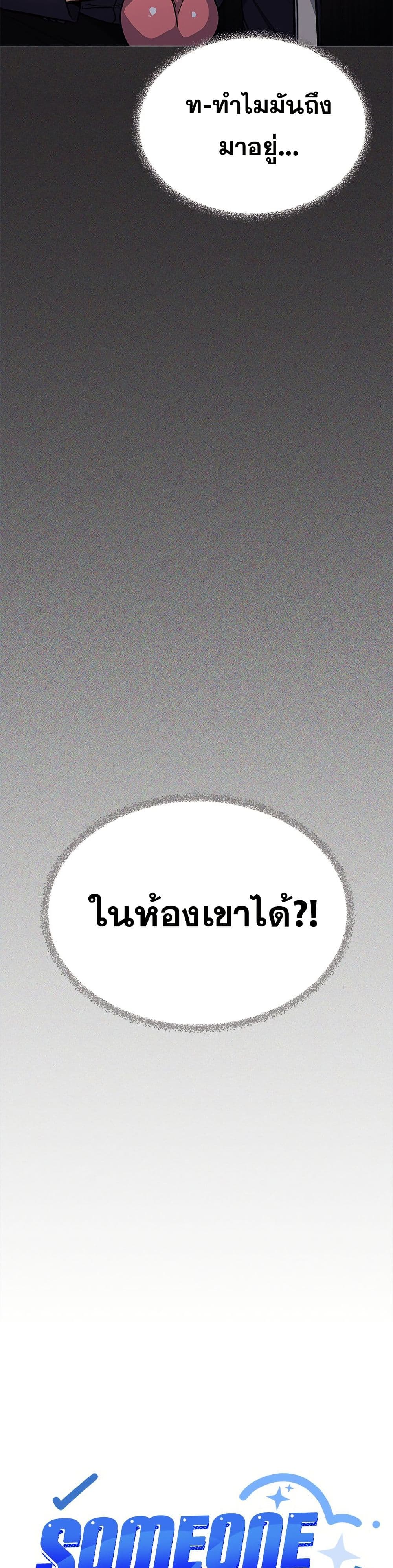 เลิกสูบบุหรี่ ตอนที่ 49 หน้า 4 - โดจินแปลไทย